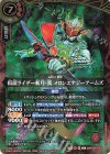 26RCB01-X01 X 仮面ライダー斬月・真 メロンエナジーアームズ
