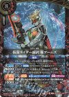 26RCB01-X02 X 仮面ライダー鎧武 極アームズ