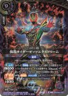 26RCB01-X03 X 仮面ライダーゼッツエクスドリーム