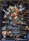 26RCB01-X07 X 仮面ライダーエグゼイド ムテキゲーマー