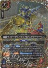 26RCB01-014 M-SEC 仮面ライダーデューク レモンエナジーアームズ(SECRET)