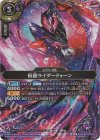 26RCB01-020 M-SEC 仮面ライダードォーン(SECRET)