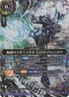 26RCB01-022 M-SEC 仮面ライダーノクス ミッドナイトシャドウ(SECRET)