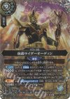 26RCB01-038 M-SEC 仮面ライダーオーディン(SECRET)