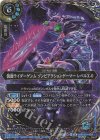 26RCB01-054 M-SEC 仮面ライダーゲンム ゾンビアクションゲーマー レベルX-0(SECRET)