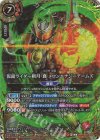 26RCB01-X01 X-SEC 仮面ライダー斬月・真 メロンエナジーアームズ(SECRET)