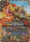 26RCB01-X02 X-SEC 仮面ライダー鎧武 極アームズ(SECRET)