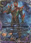 26RCB01-X03 X-SEC 仮面ライダーゼッツエクスドリーム(SECRET)