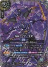 26RCB01-X04 X-SEC 仮面ライダー王蛇(SECRET)