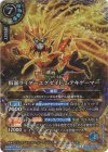 26RCB01-X07 X-SEC 仮面ライダーエグゼイド ムテキゲーマー(SECRET)