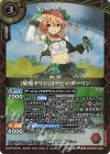  26RDB01-002 M [星兎オリジン]ラビィ・ダーリン 