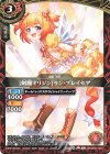  26RDB01-004 C [剣雛オリジン]ラン・ブレイセア 