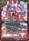  26RDB01-006 C [星徒オリジン]スピッツ・ドラコニー 