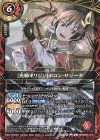  26RDB01-011 C [光騎オリジン]ポロン・サジータ 