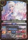  26RDB01-014 M [雷神オリジン]サンディ・Z・レオノーラ 