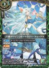  26RDB01-017 C [天獣オリジン]ガーヤトリー・フォックス 