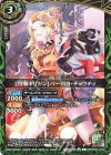  26RDB01-018 C [烈飛オリジン]バーバラ・チョウティ 