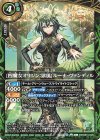  26RDB01-020 C [四魔女オリジン：獄風]ルーナ・ヴァンディル 