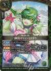  26RDB01-023 R [樹花オリジン]フラウ 