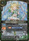  26RDB01-025 R [神羊オリジン]セフィ・アリエス 
