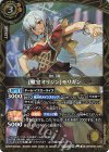  26RDB01-030 M [魔宝オリジン]モリガン 