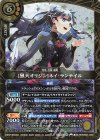  26RDB01-032 M [黒天オリジン]ネイ・ランテイル 