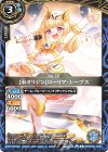  26RDB01-036 C [未オリジン]ローリア・シープス 