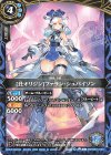  26RDB01-040 C [丑オリジン]ファラン・シュバイソン 