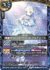  26RDB01-044 C [蒼駆オリジン]ソフィーユ・クルプニール 