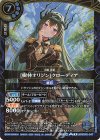  26RDB01-047 R [樹林オリジン]クローディア 