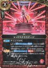  26RDB01-048 C レッドステラステージ 