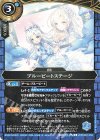  26RDB01-052 C ブルービートステージ 