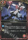  26RDB01-055 C ハートアロー 