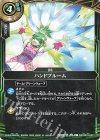  26RDB01-057 C ハンドブルーム 