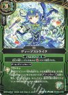  26RDB01-059 C ディープストライク 