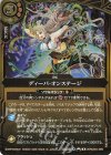 26RDB01-060 R ディーバ・オンステージ