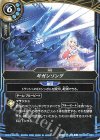  26RDB01-063 C ギガンソング 