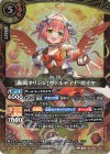 26RDB01-X01 X [轟風オリジン]ヴァルディナ・ガイヤ