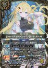26RDB01-X05 X [クロマティックシャイン]レイ・オーバ