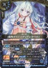 26RDB01-X07 X [盾角オリジン]ディアン・テリオン
