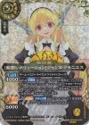 26RDB01-031 M-SEC [断罪レボリューション]ジャンヌ・ドラニエス(SECRET)