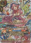 26RDB01-X01 X-SEC [轟風オリジン]ヴァルディナ・ガイヤ(OVER SECRET)