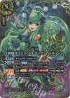26RDB01-X03 X-SEC [渦姫オリジン]メルディア・マルルフィン(SECRET)