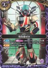 26RSD07-001 C 司令官ゼロ