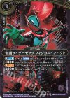 26RSD07-002 R 仮面ライダーゼッツ フィジカムインパクト