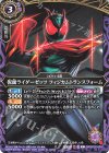 26RSD07-004 C 仮面ライダーゼッツ フィジカムトランスフォーム