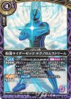 26RSD07-005 C 仮面ライダーゼッツ テクノロムストリーム