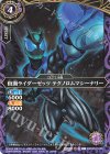26RSD07-006 C 仮面ライダーゼッツ テクノロムマシーナリー