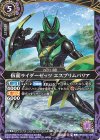 26RSD07-008 C 仮面ライダーゼッツ エスプリムバリア