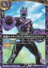26RSD07-009 C 仮面ライダーゼッツ パラダイムグラビティ